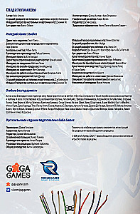 Board Game - FUSE. Countdown